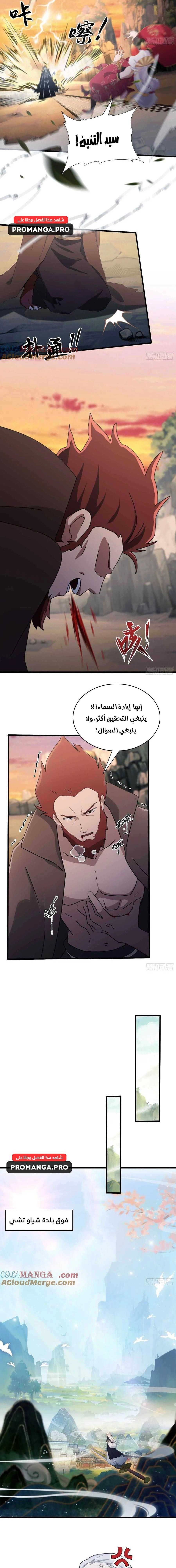 Chapter Image 9