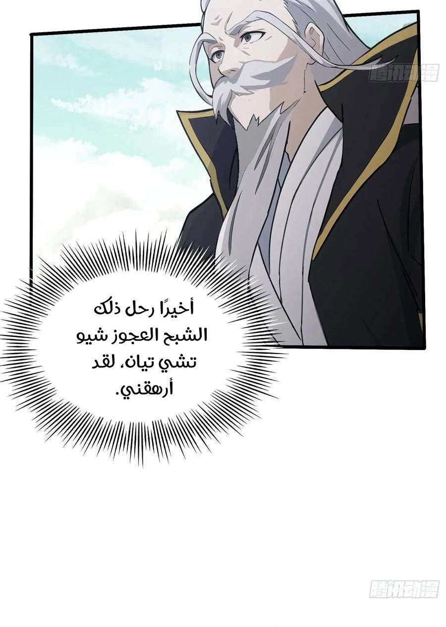 Chapter Image 10