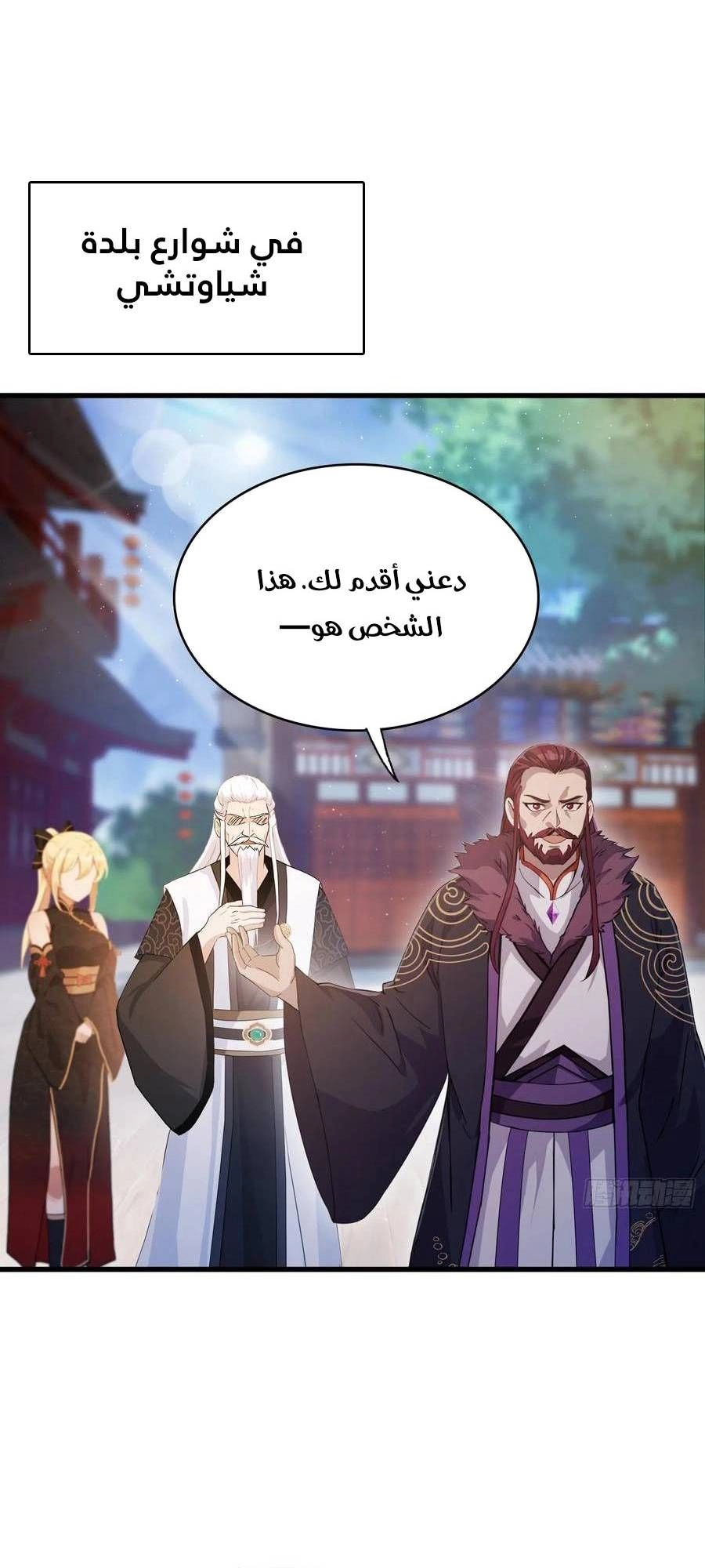 Chapter Image 6