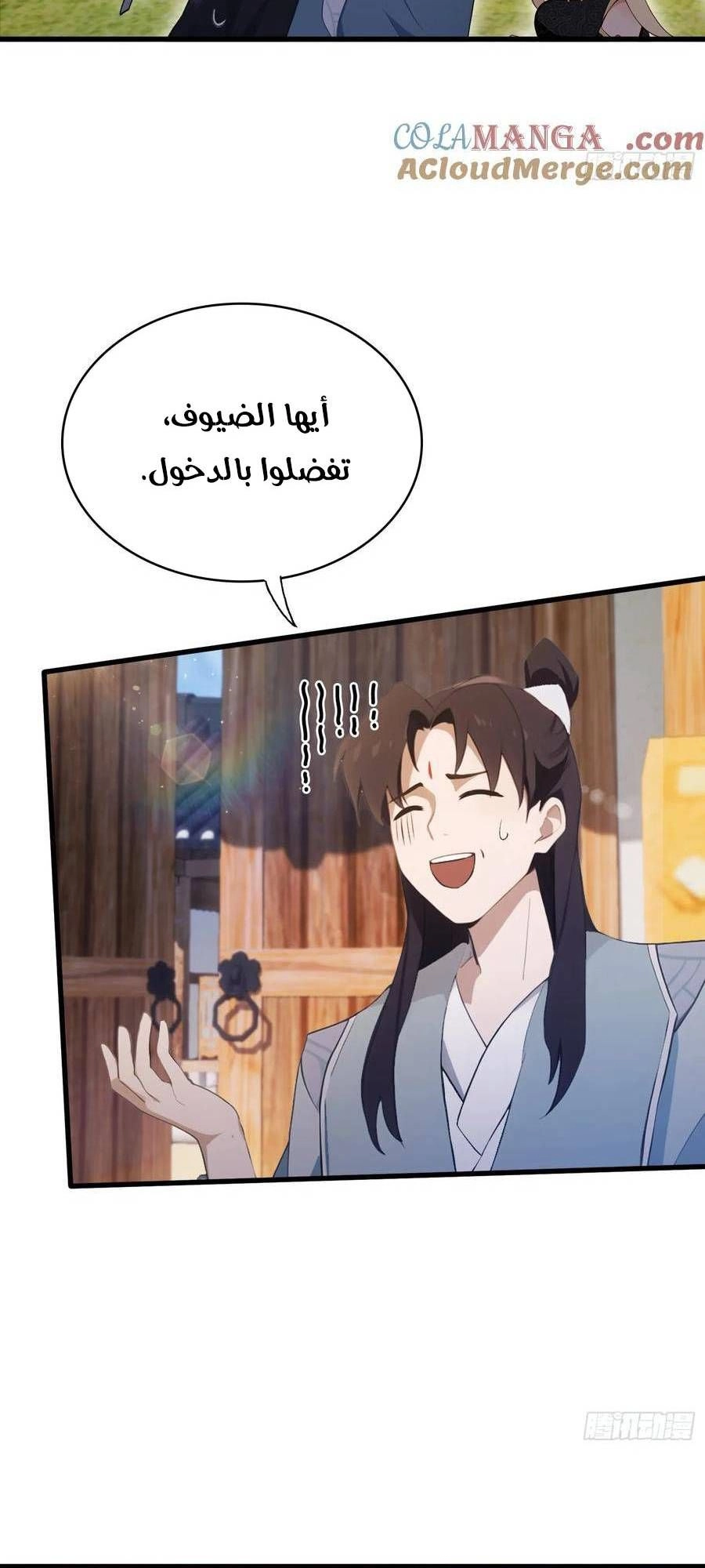 Chapter Image 8