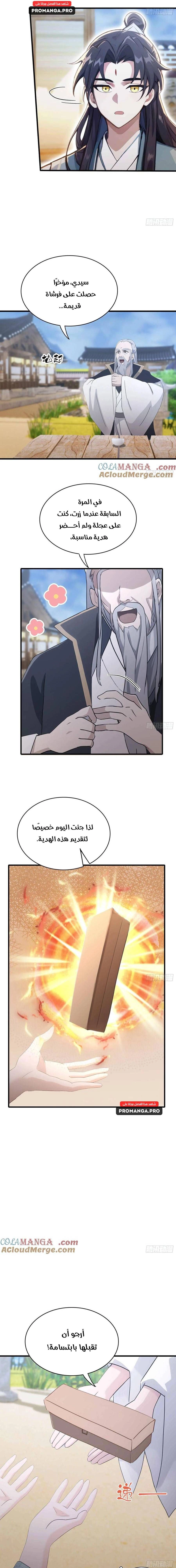 Chapter Image 9