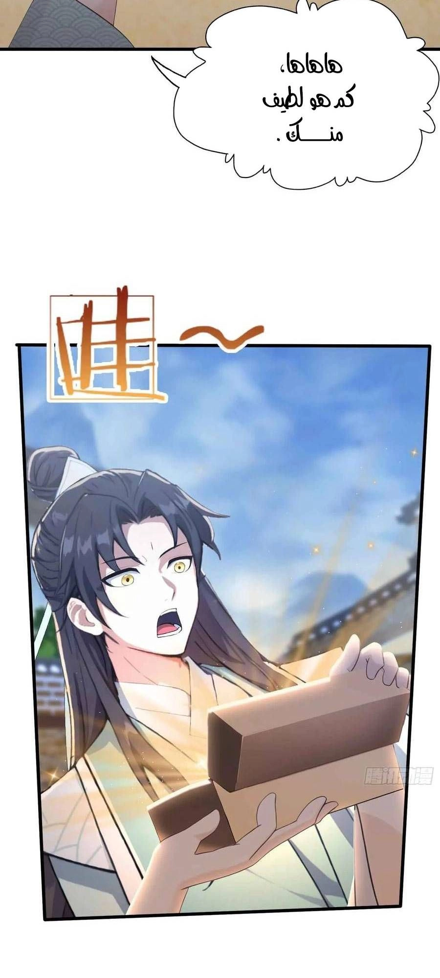 Chapter Image 10