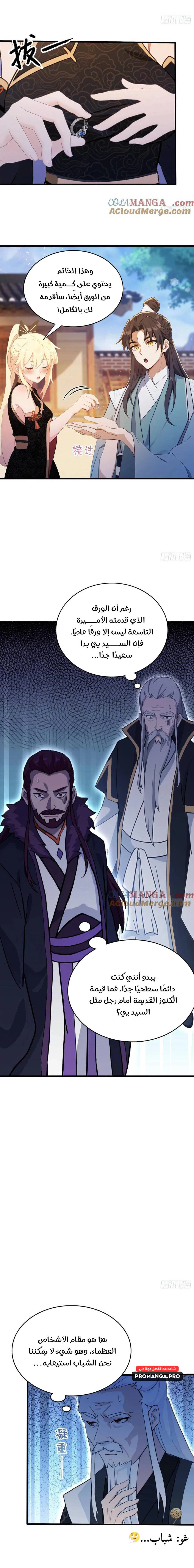 Chapter Image 9