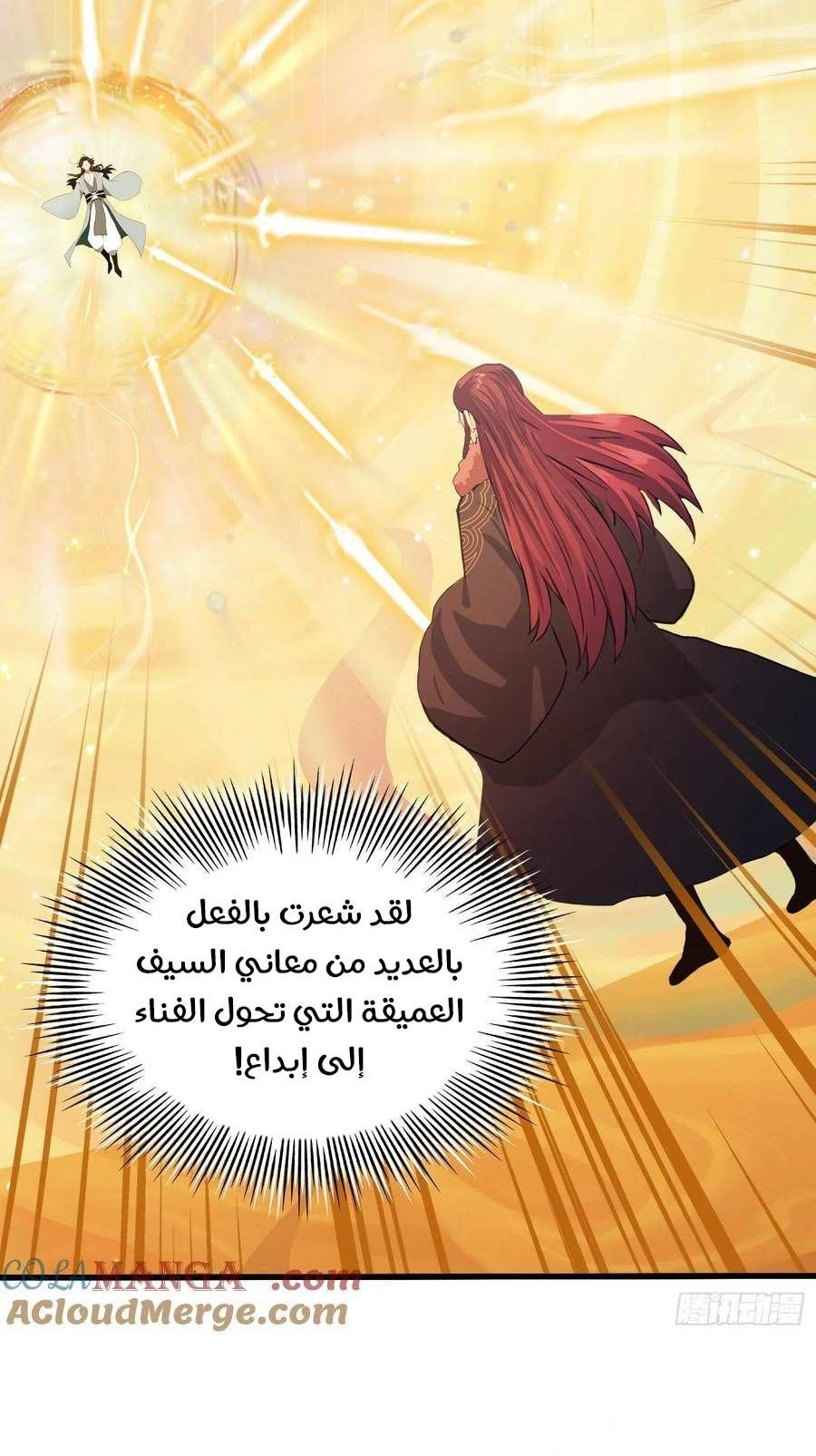 Chapter Image 6