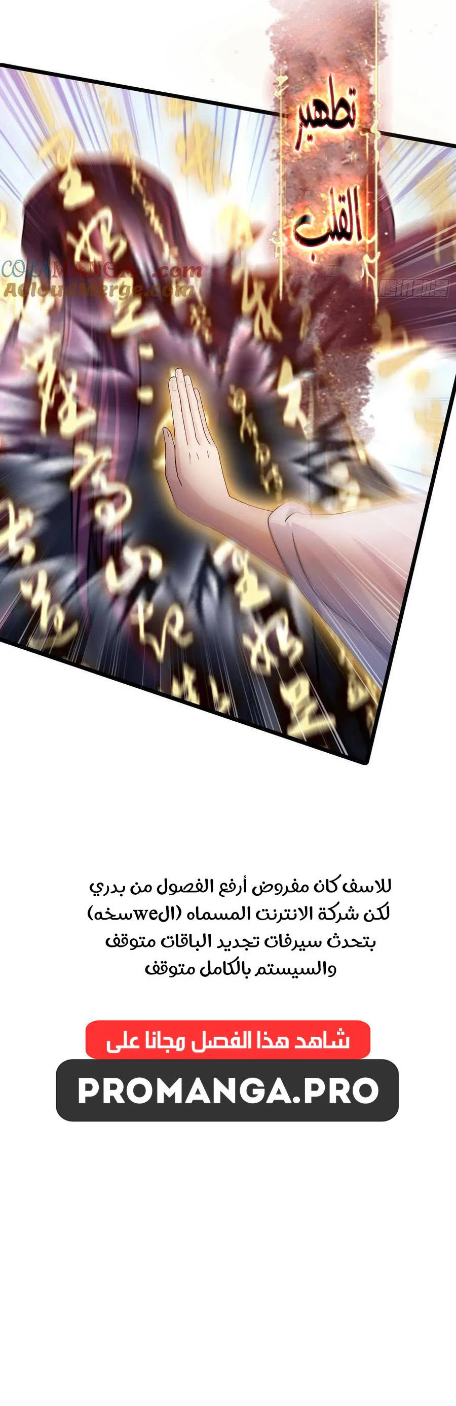 Chapter Image 13