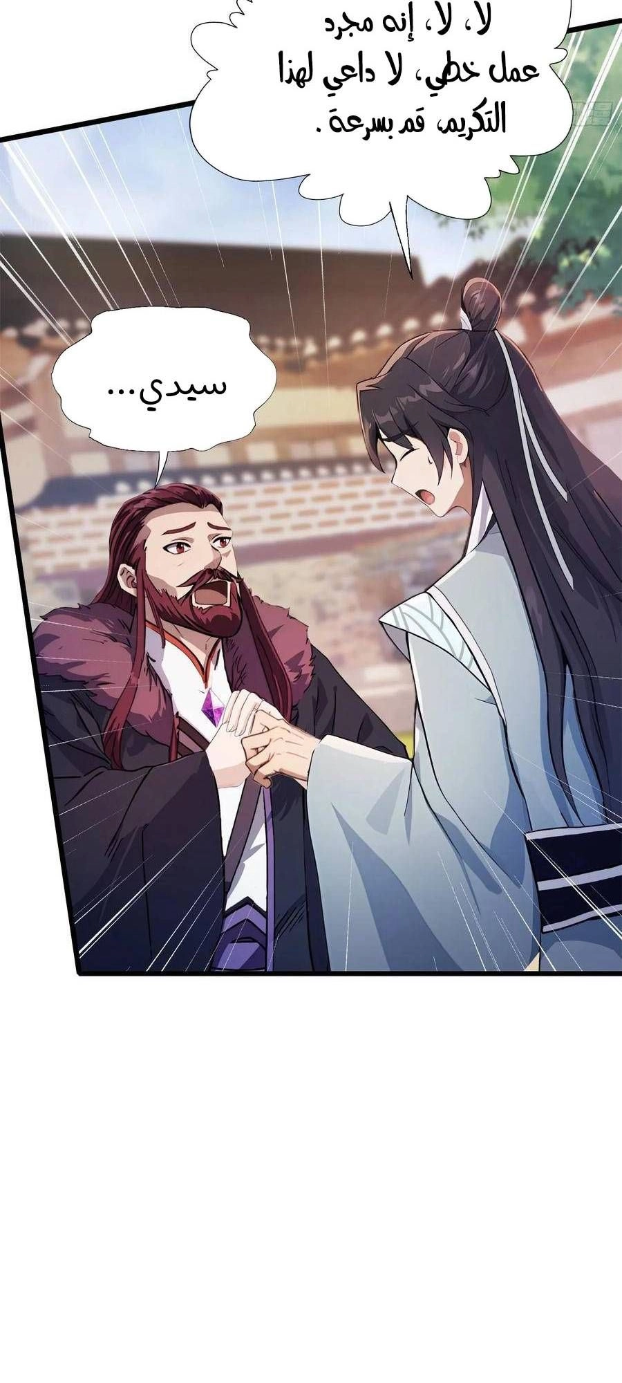 Chapter Image 11