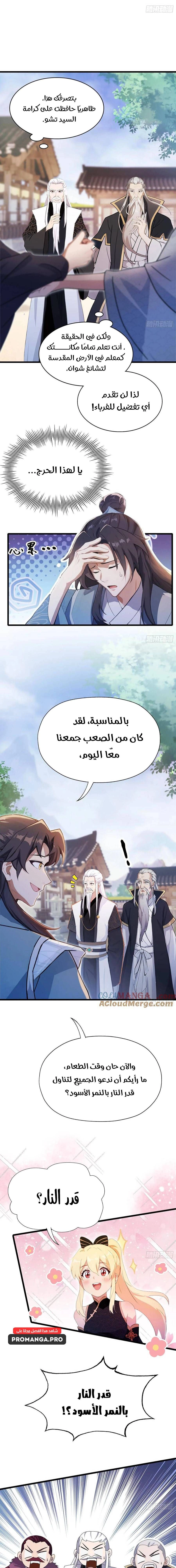 Chapter Image 12