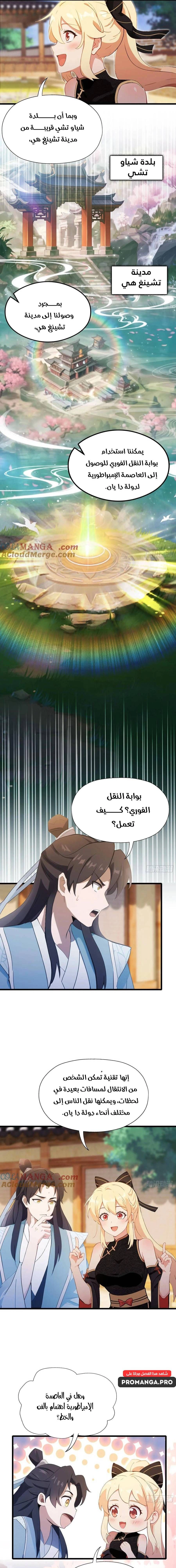 Chapter Image 5