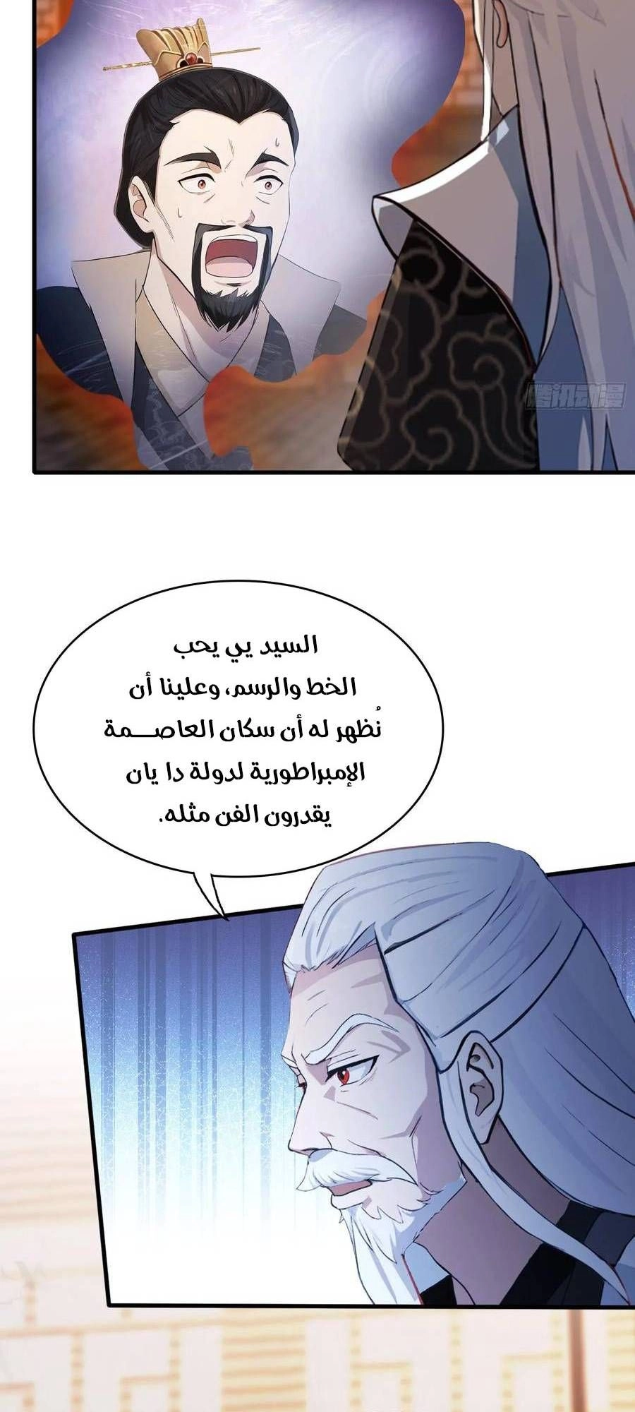 Chapter Image 6