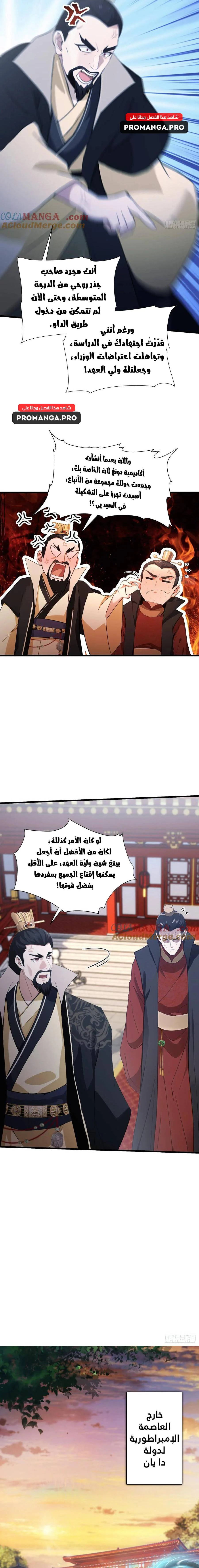 Chapter Image 9