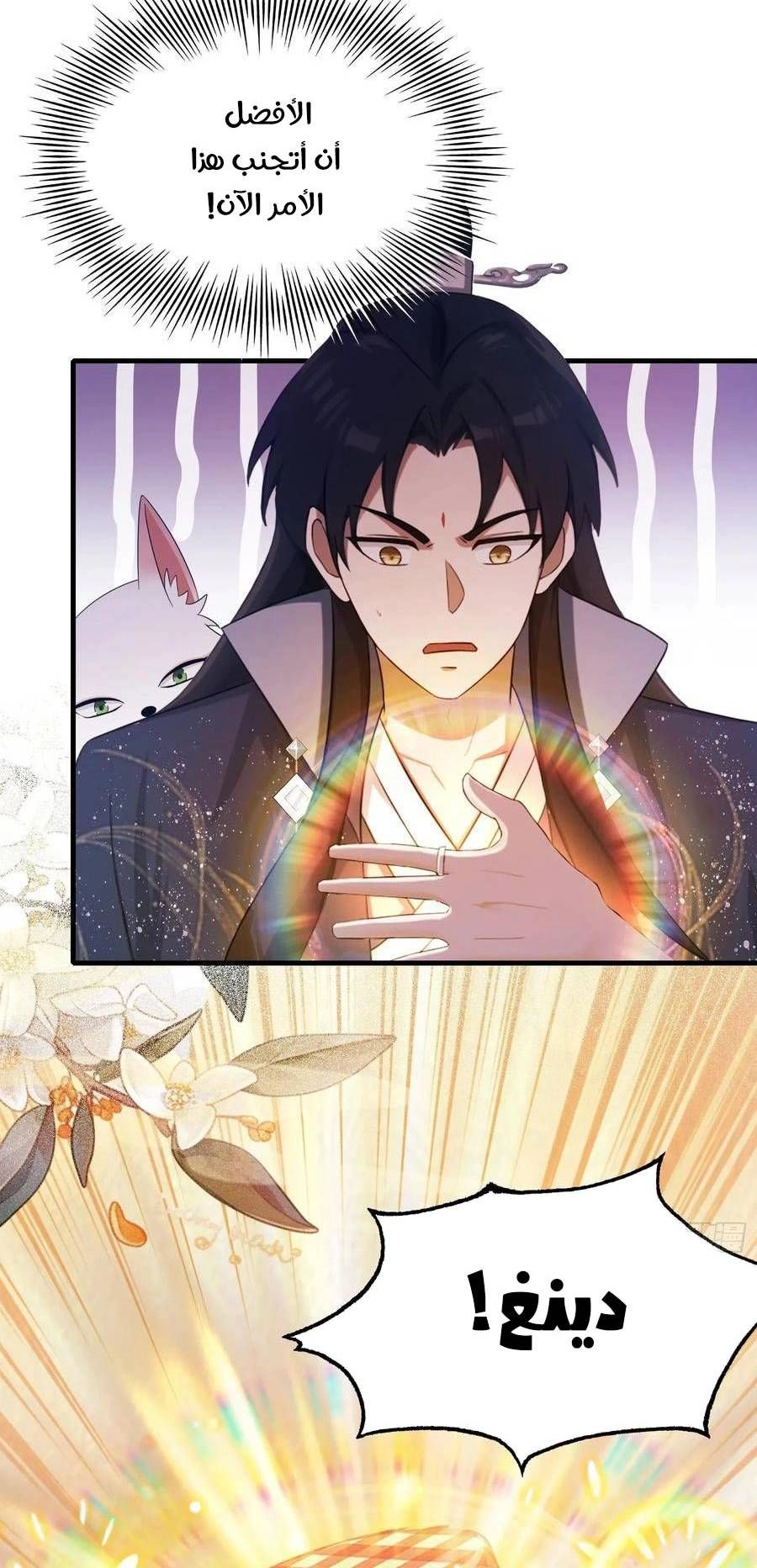 Chapter Image 4