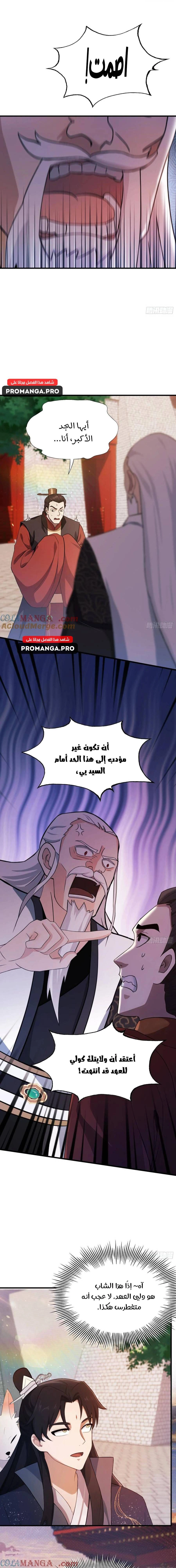Chapter Image 9