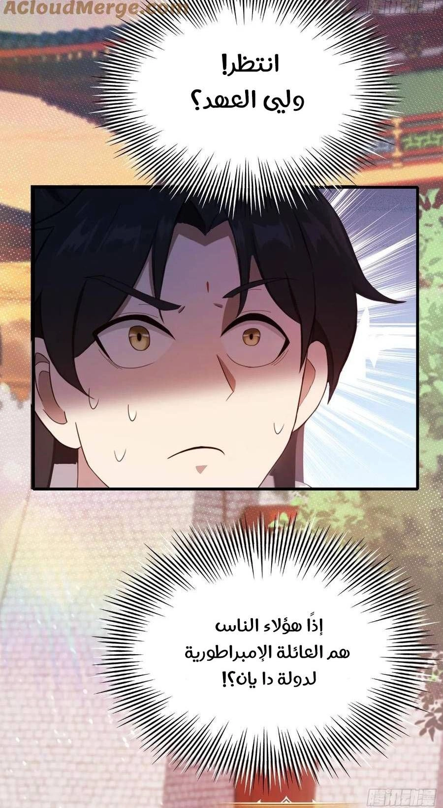 Chapter Image 10