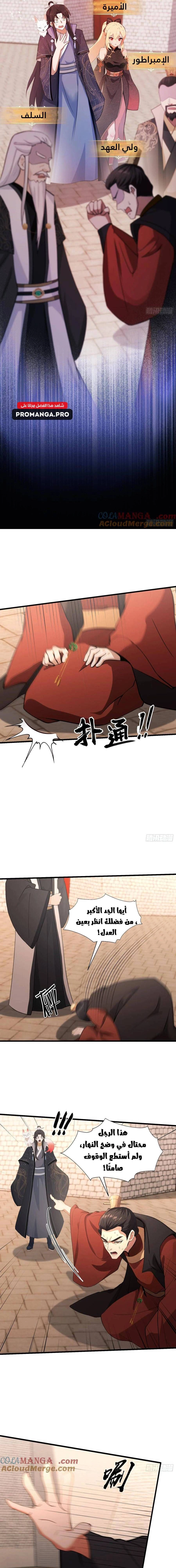 Chapter Image 11