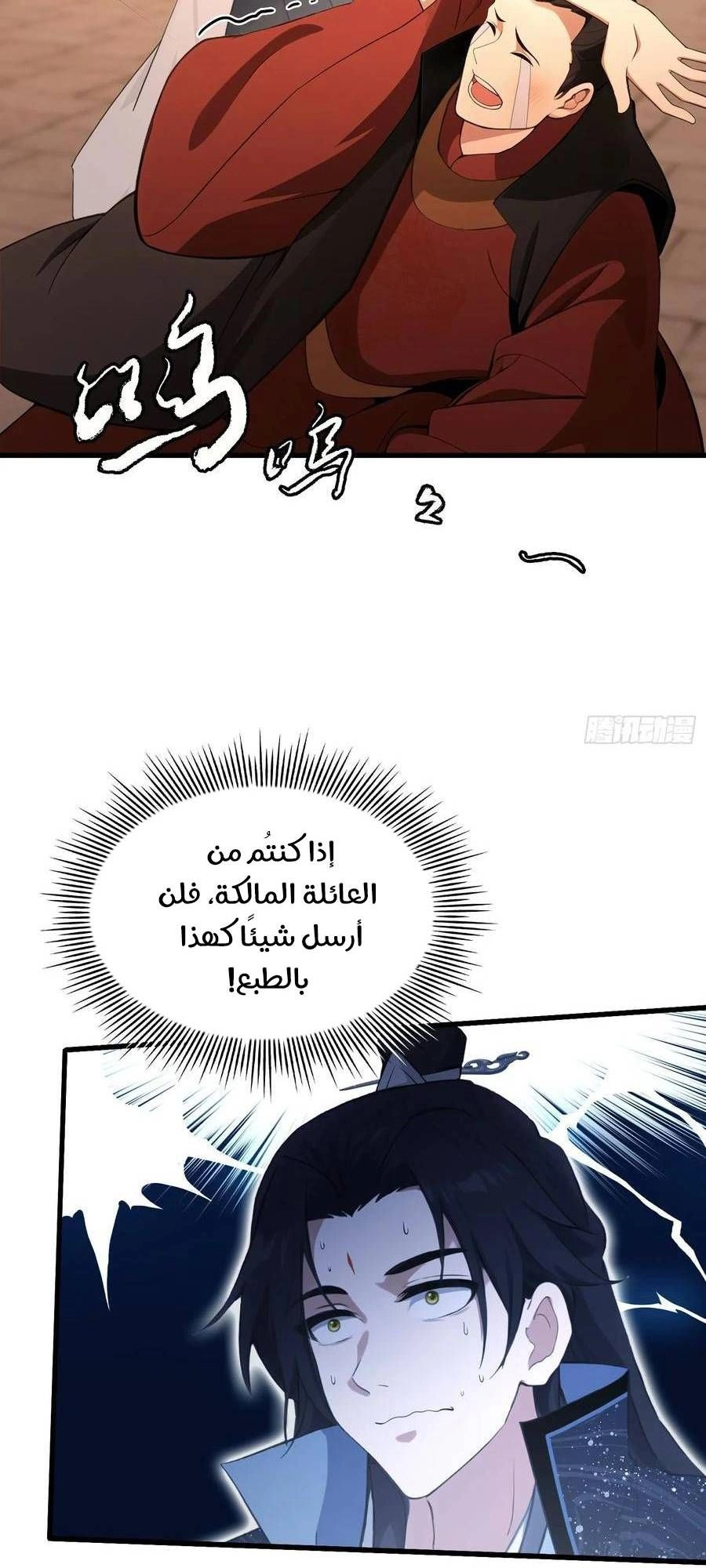 Chapter Image 4