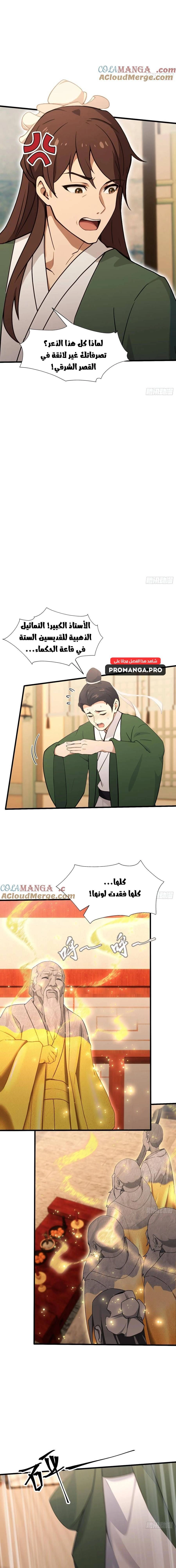Chapter Image 5