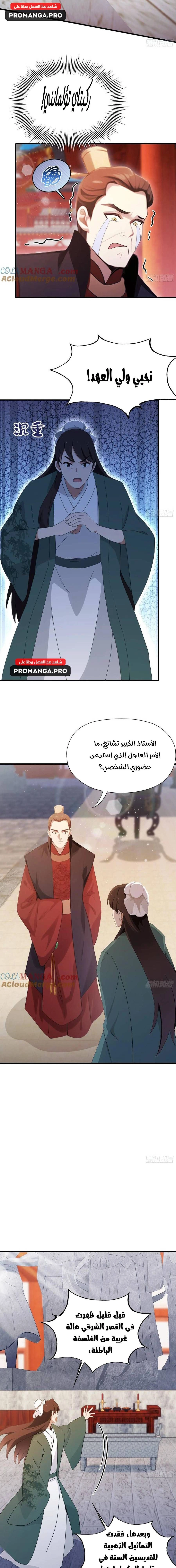 Chapter Image 9