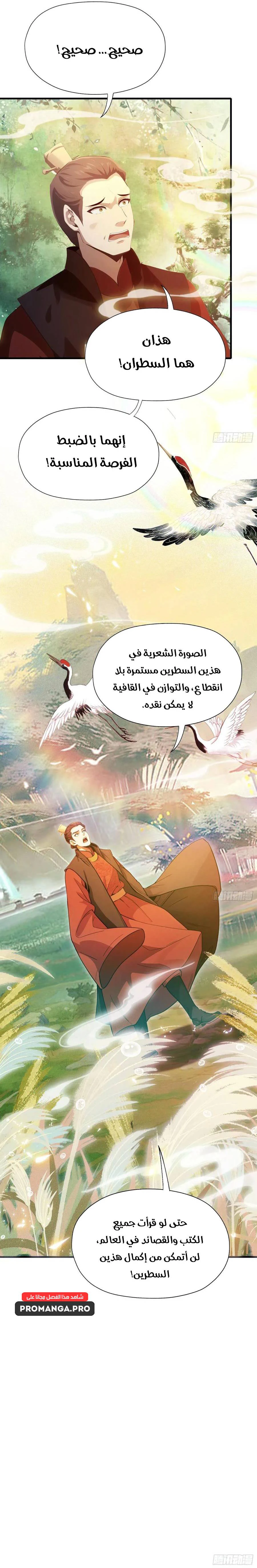 Chapter Image 16