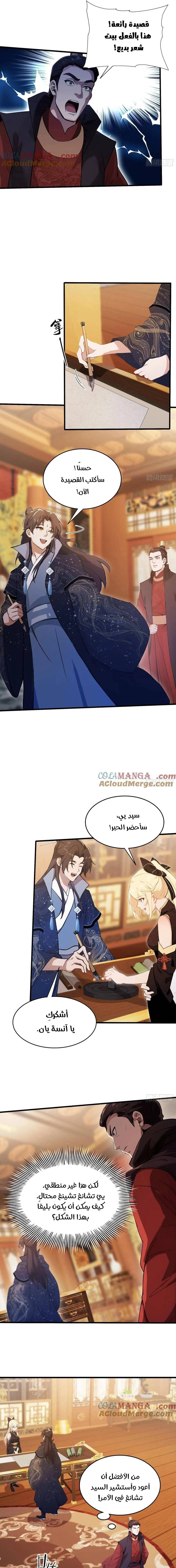 Chapter Image 3
