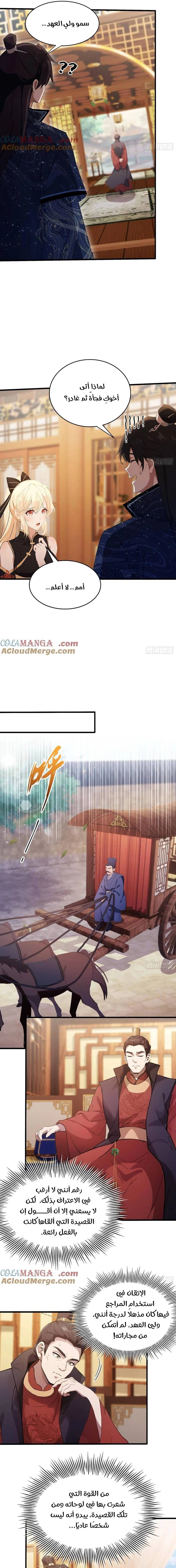 Chapter Image 5