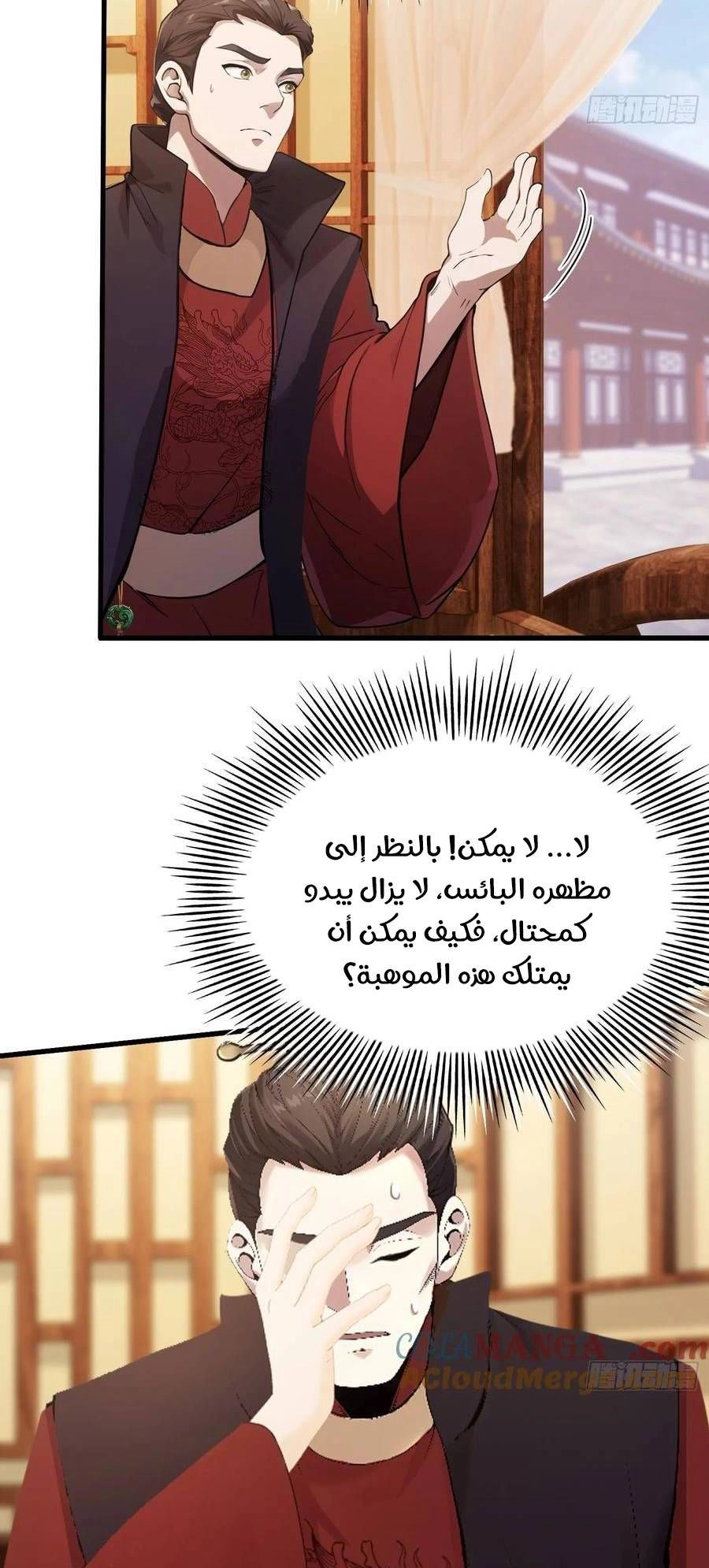Chapter Image 6
