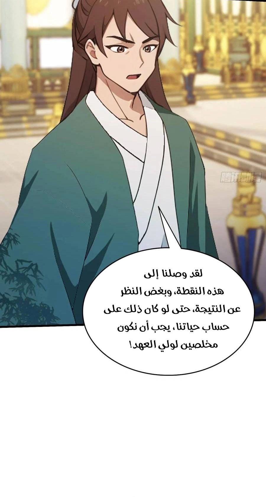 Chapter Image 4