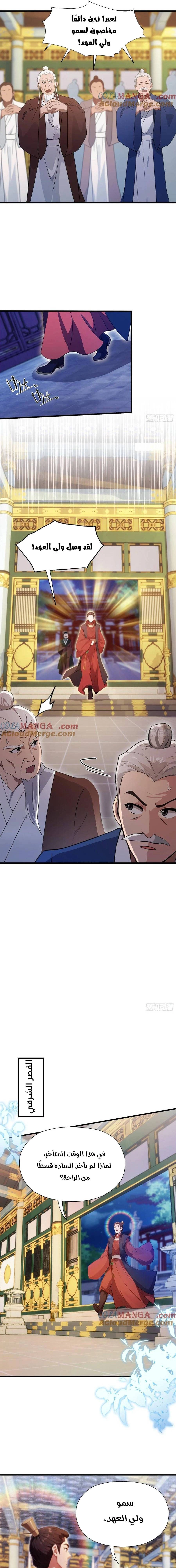 Chapter Image 5