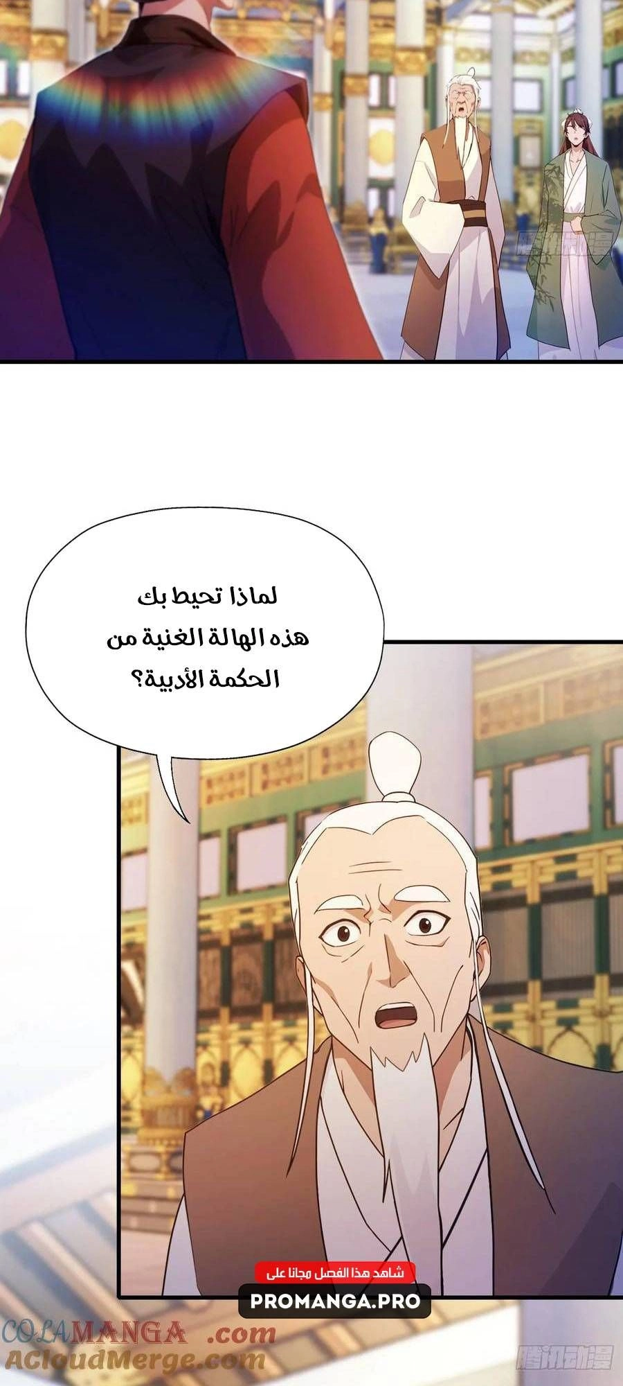 Chapter Image 6