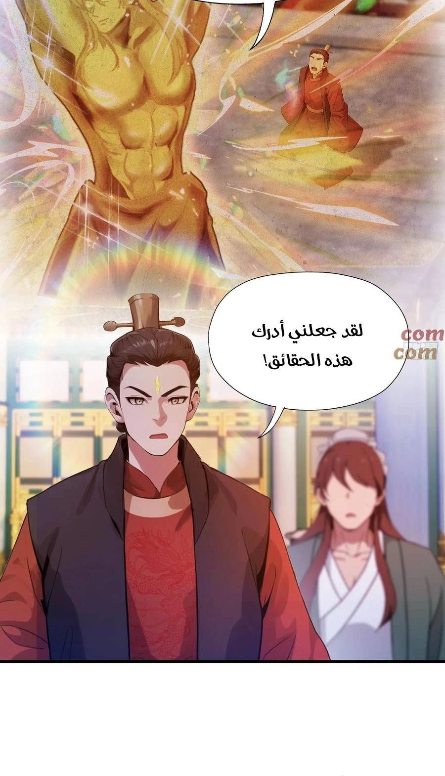 Chapter Image 10
