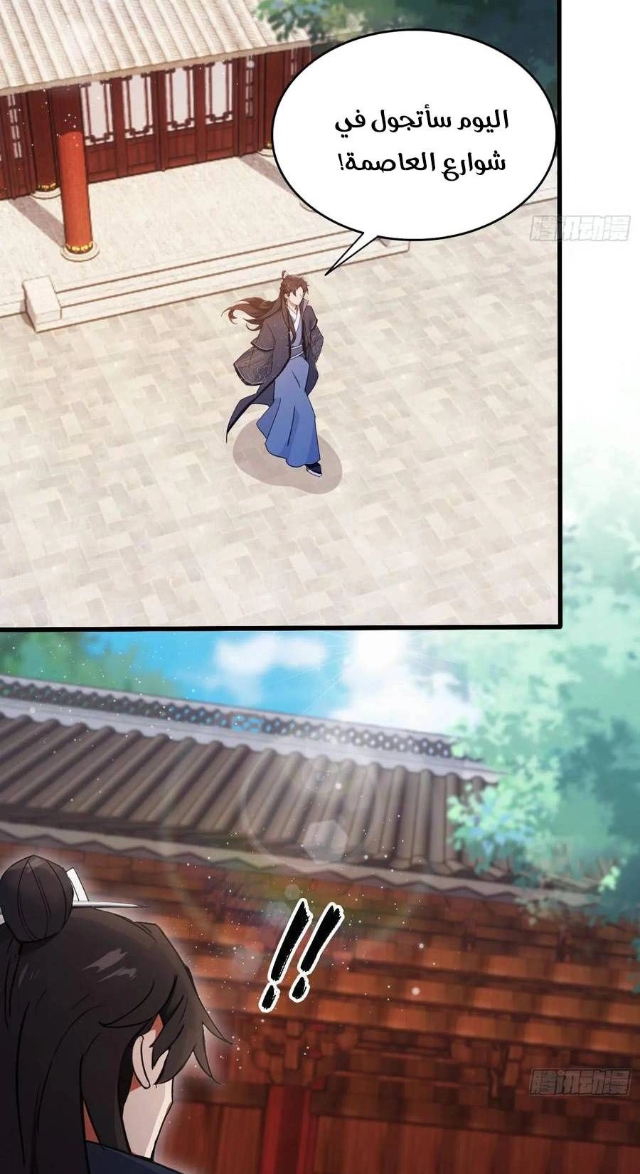 Chapter Image 6