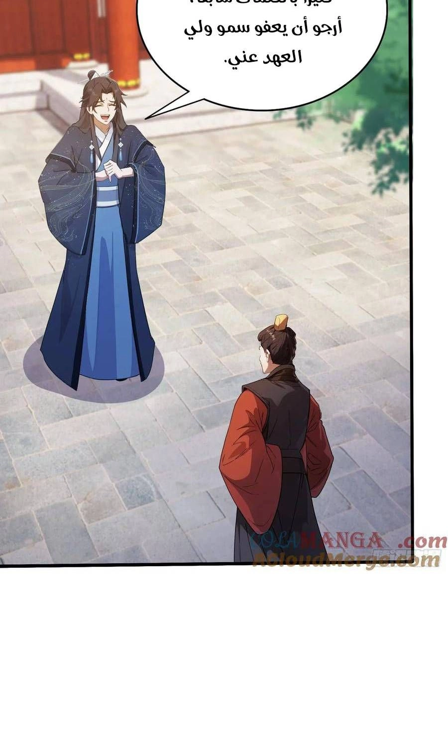 Chapter Image 8