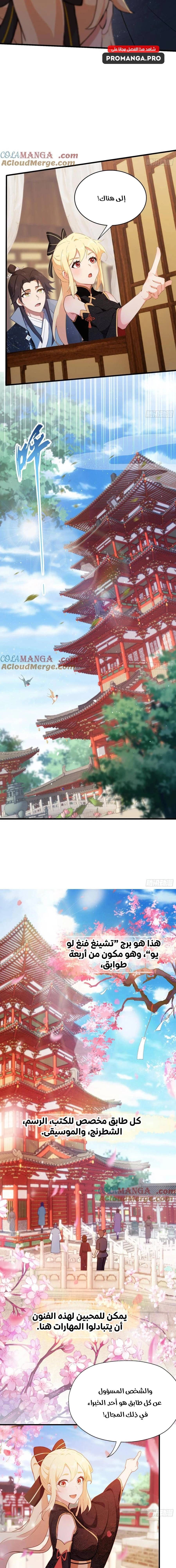 Chapter Image 7