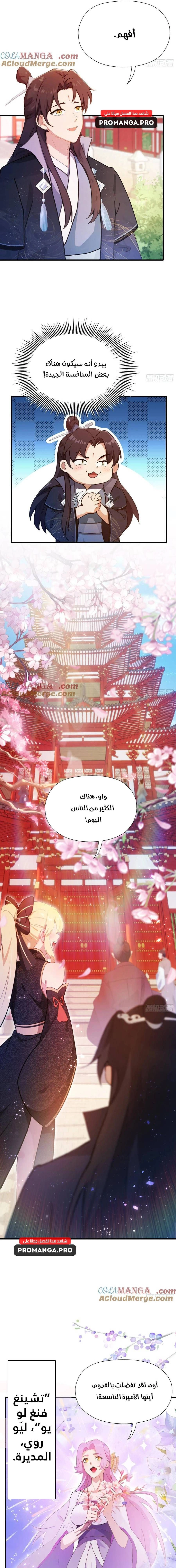 Chapter Image 9