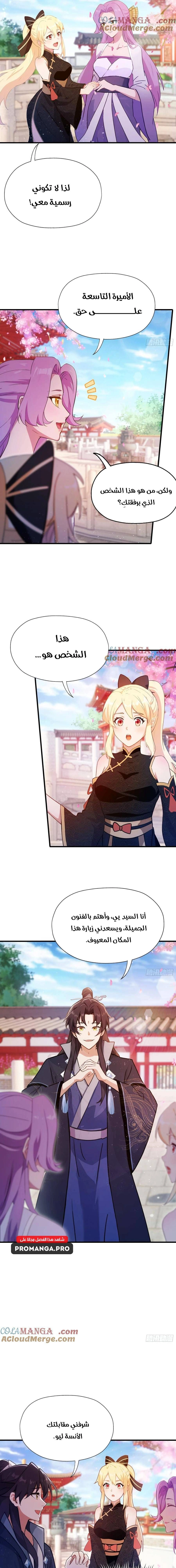 Chapter Image 11
