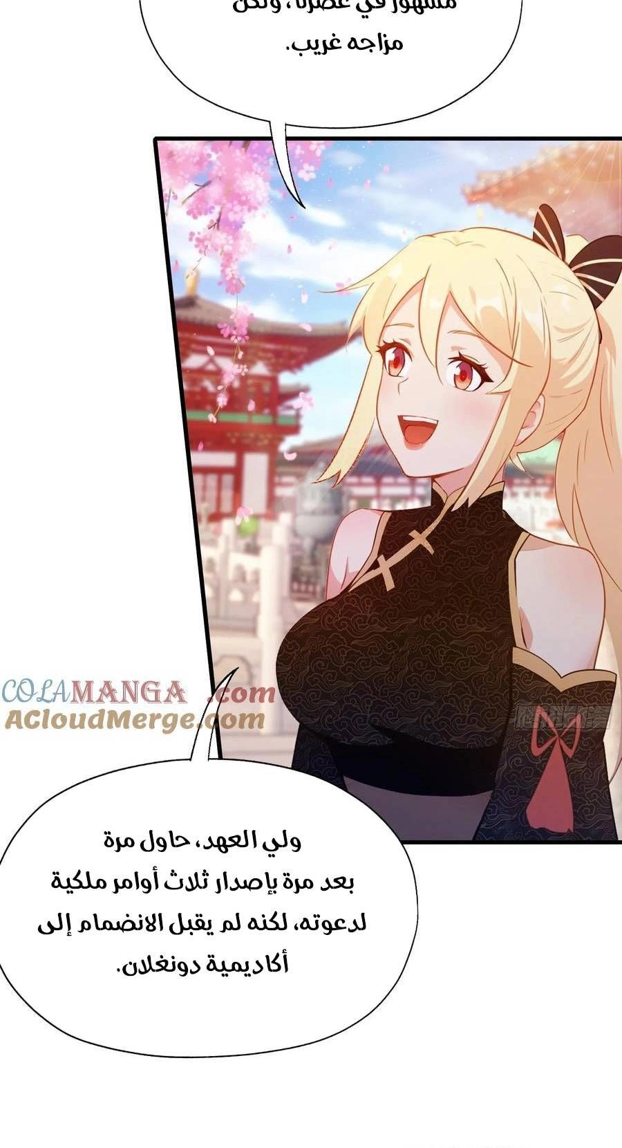 Chapter Image 2