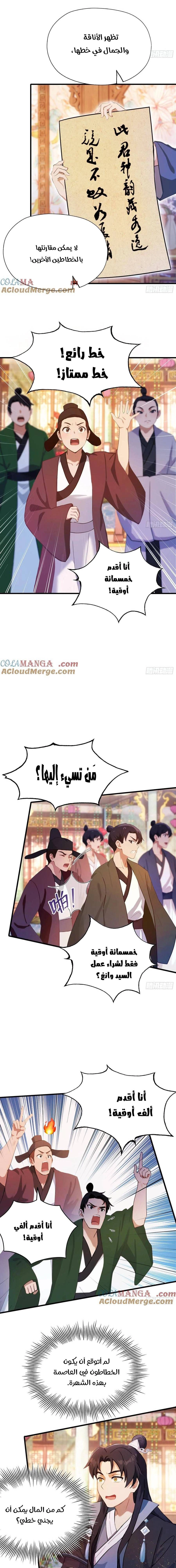 Chapter Image 5