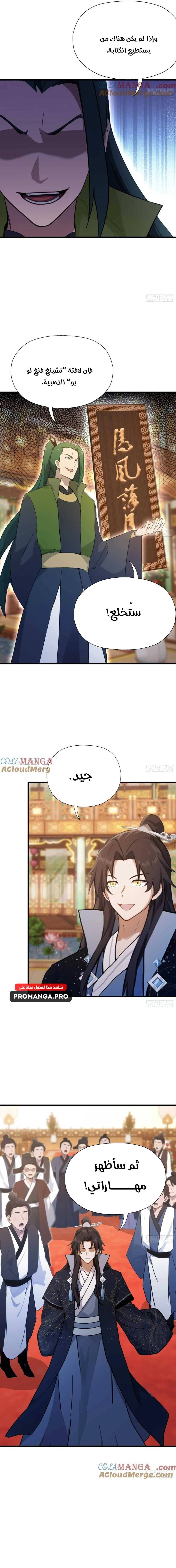 Chapter Image 11