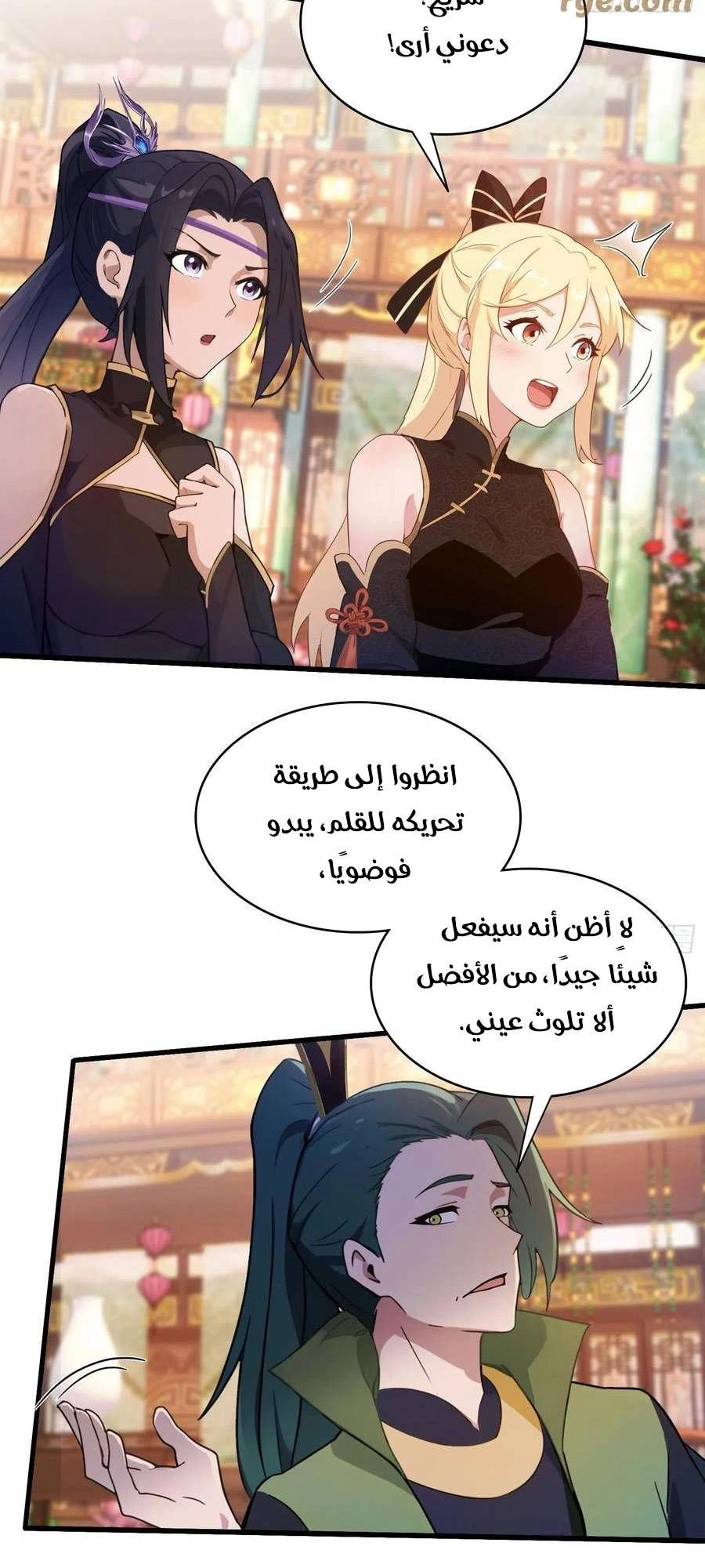 Chapter Image 6