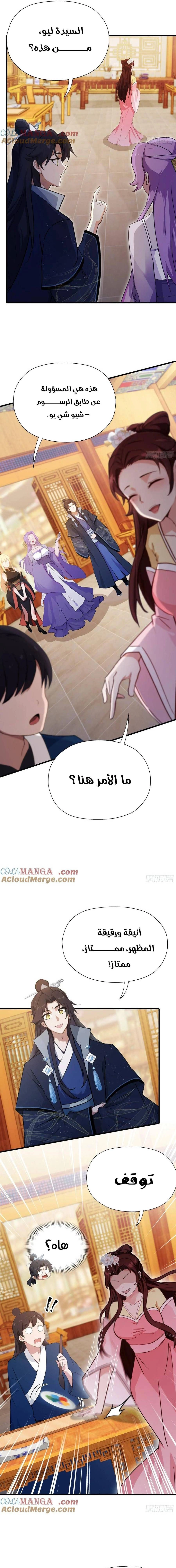 Chapter Image 3