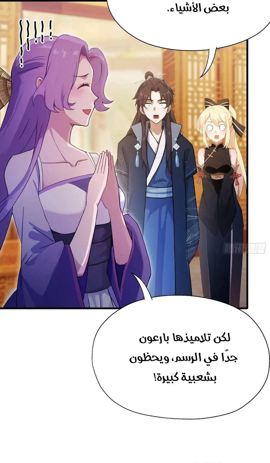 Chapter Image 6