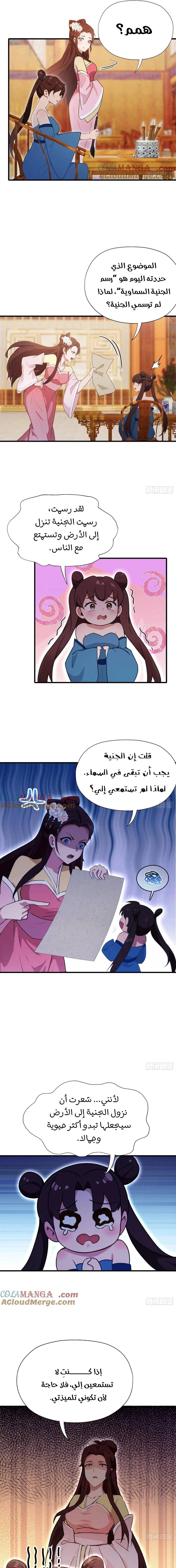 Chapter Image 7