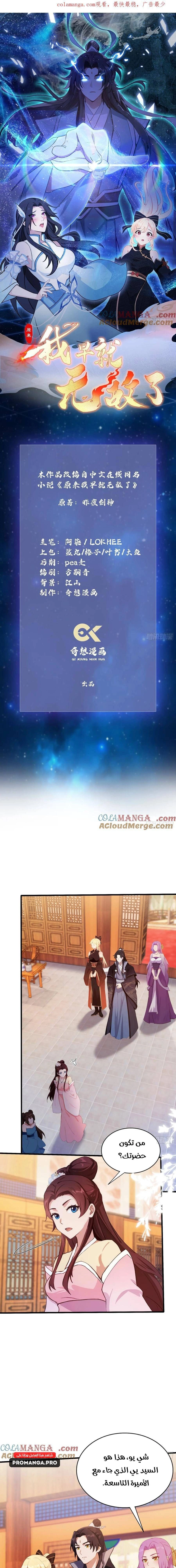 Chapter Image 1