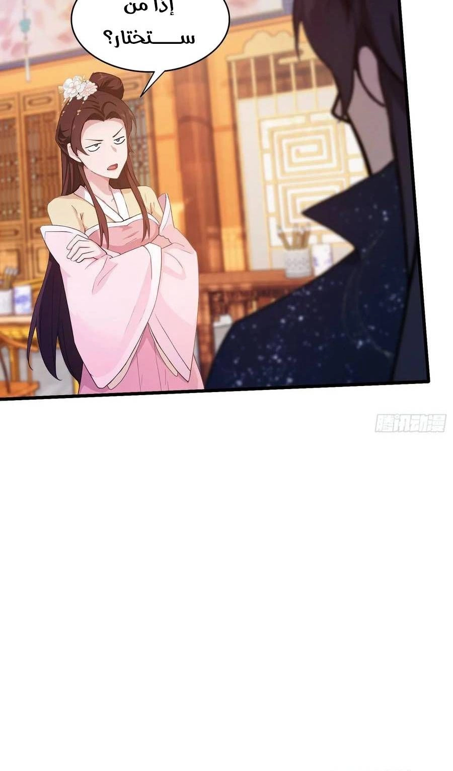 Chapter Image 8