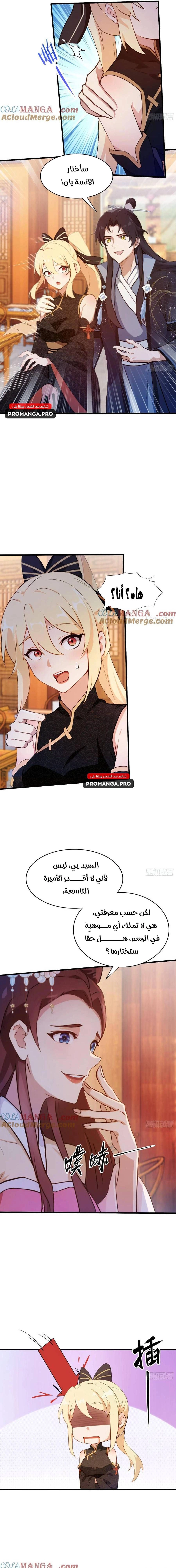 Chapter Image 9