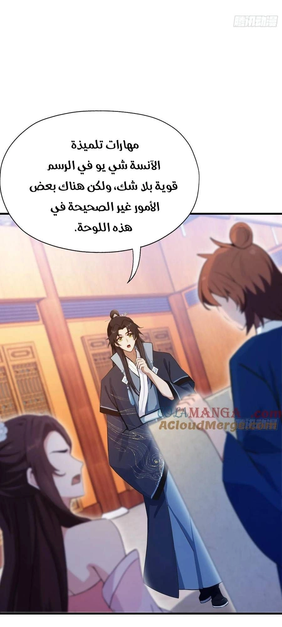 Chapter Image 2