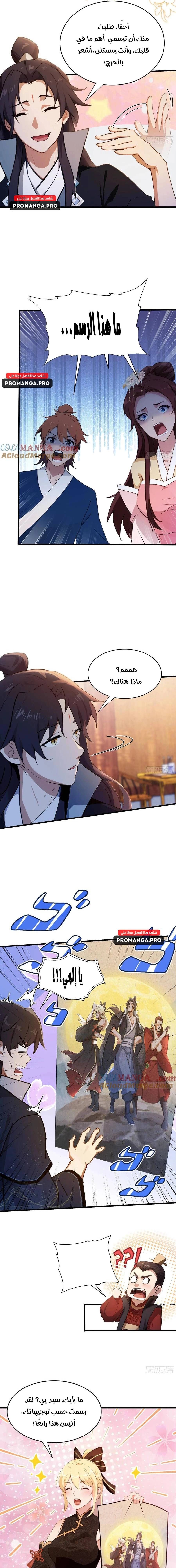Chapter Image 9