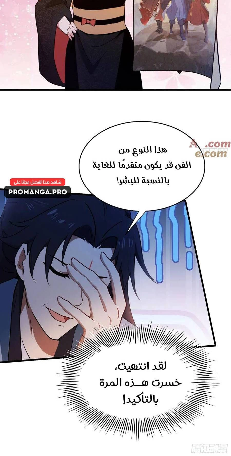 Chapter Image 10