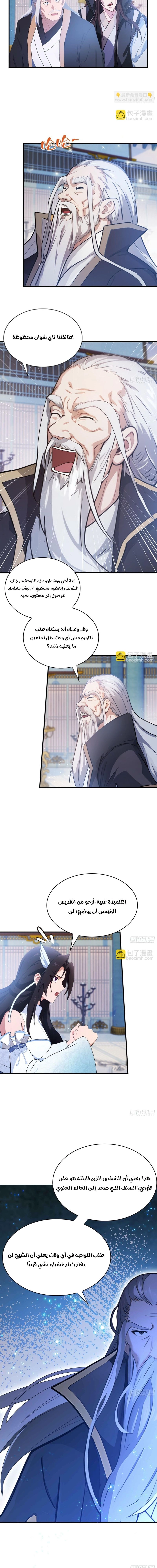 Chapter Image 10