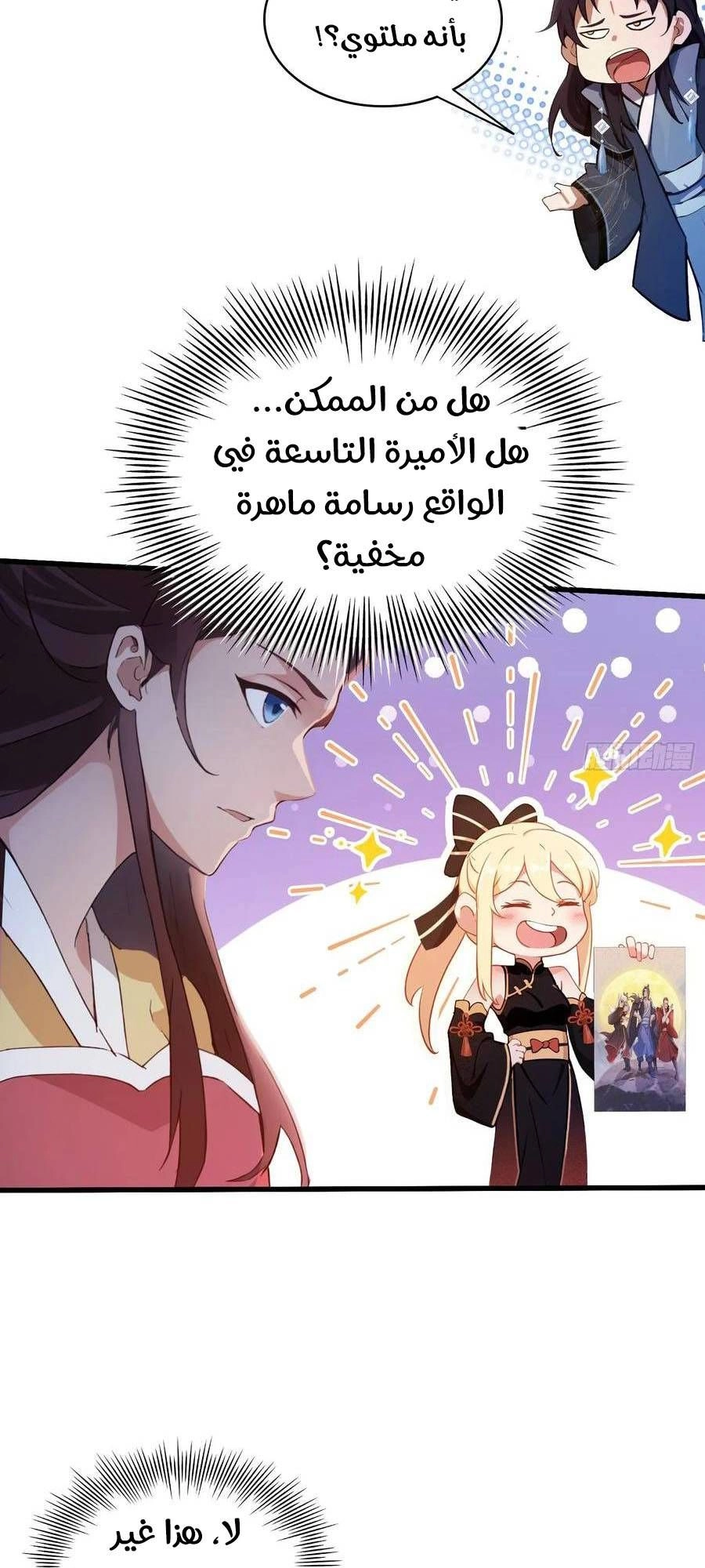 Chapter Image 2