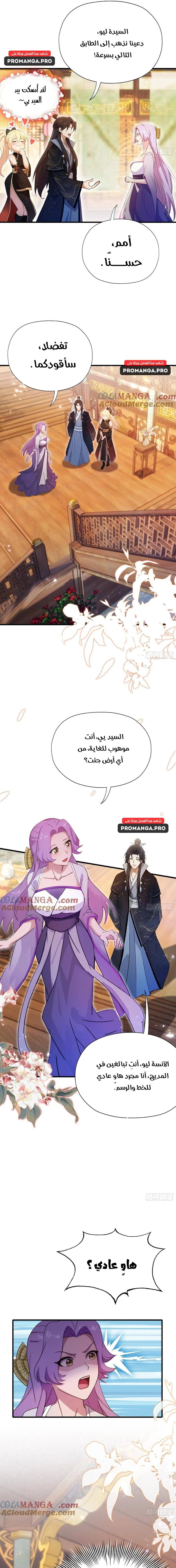 Chapter Image 9